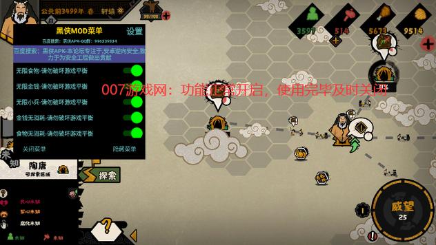 无悔华夏破解版内置修改器无限玄玉全朝代免登录版本