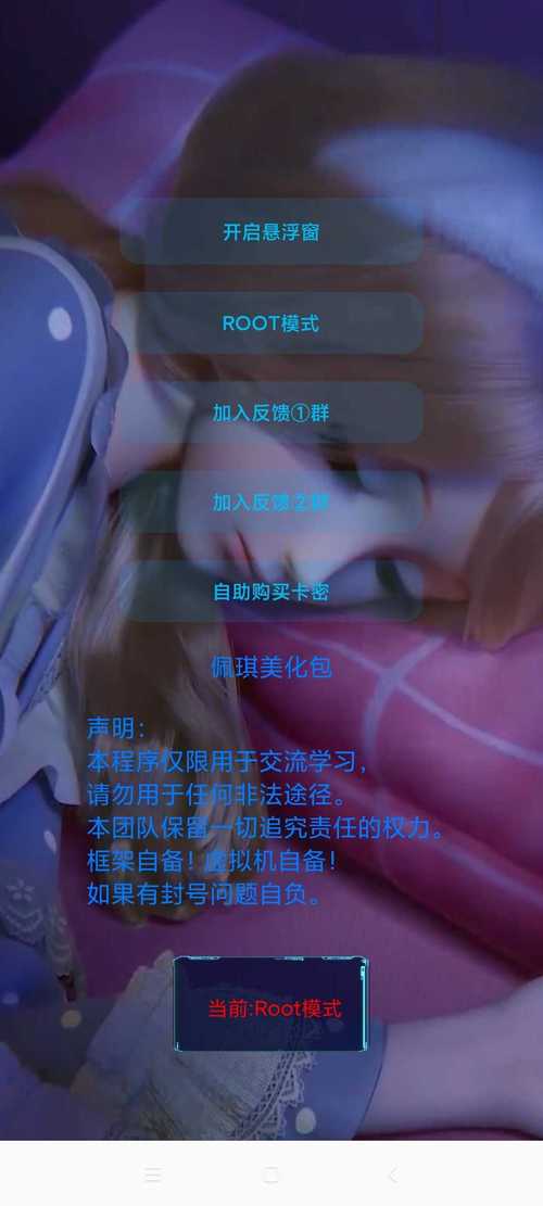 佩奇美化包免卡密防封最新版