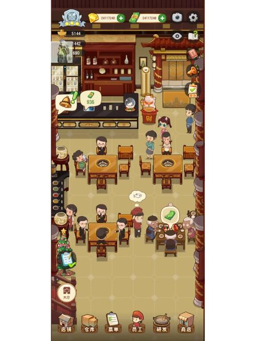 幸福路上的火锅店破解版无限金币钻石修改版无广告