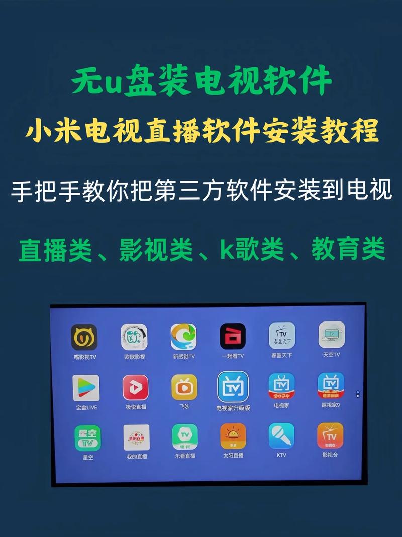 小米电视直播软件