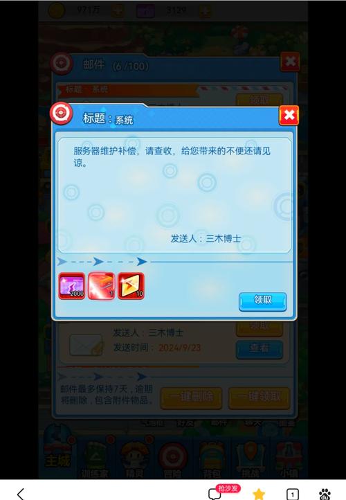 超级精灵球破解版无限点券看书版