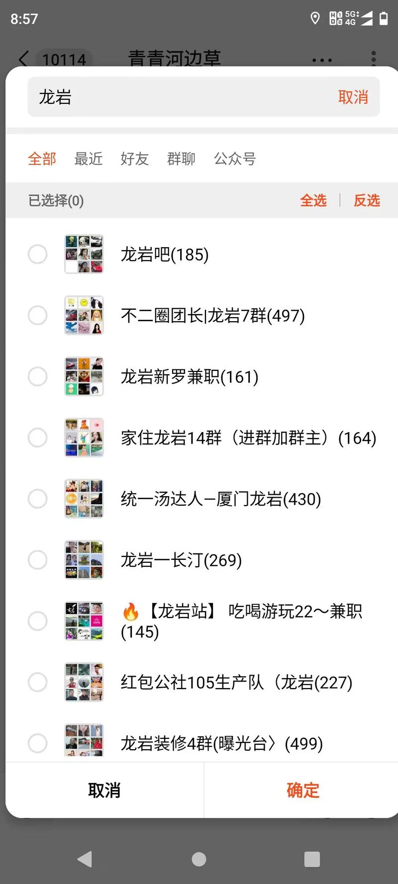 v群社区破解免登录