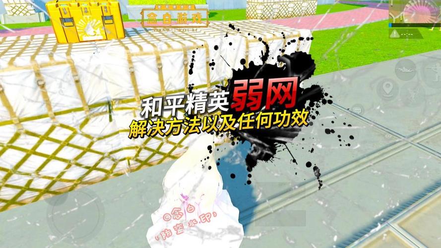 和平精英弱网纯净版