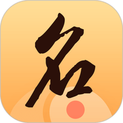 大师八字app官方入口