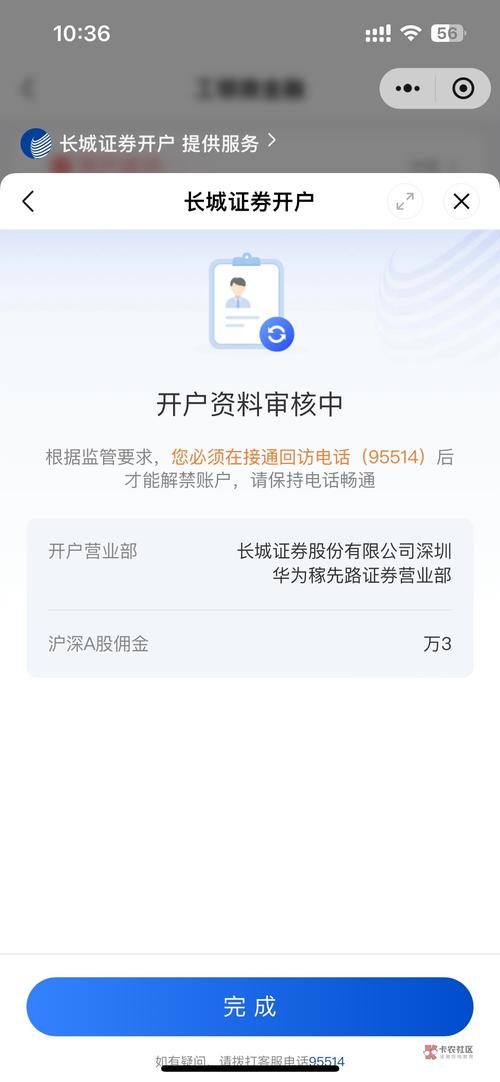 长城证券