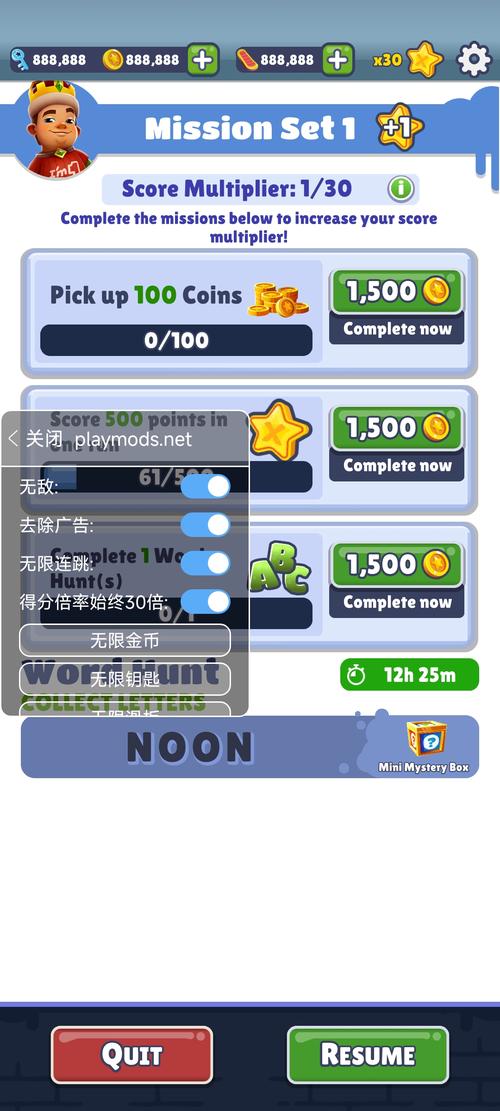 地铁跑酷内置mod菜单破解版无限vip