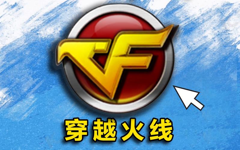 CF穿越火线单机版破解版无需登录