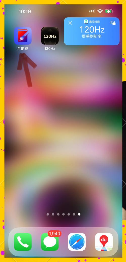 强制开启120hz刷新率软件正版