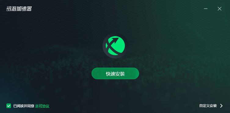 迅游加速器路由器