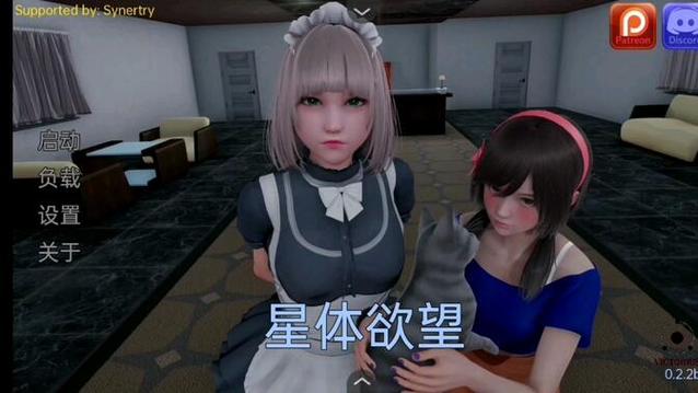 星体欲望安卓版官网