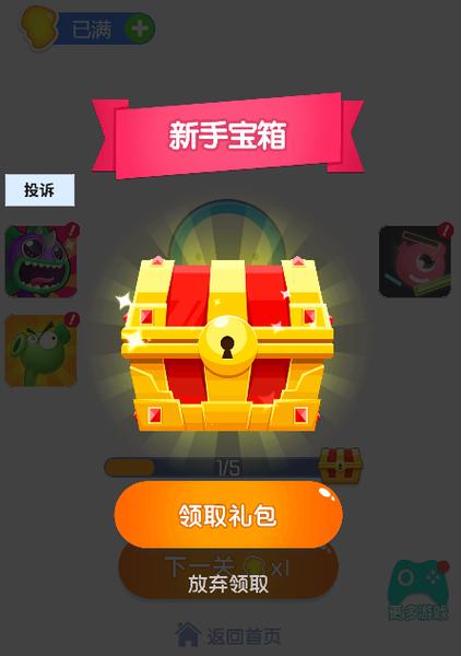 最强找茬王红包版