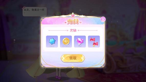 叶罗丽魔法公主破解版无限金币钻石手游加速永久