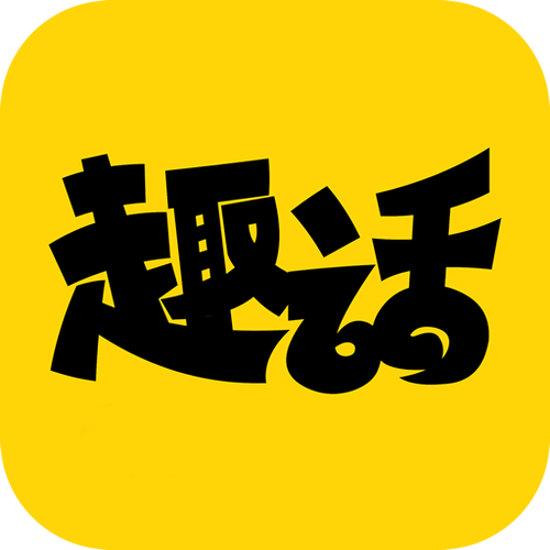 趣话漫画app