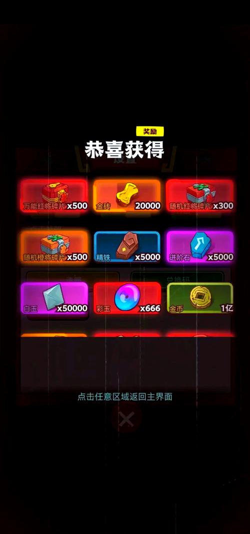 咸鱼之王外挂刷金币