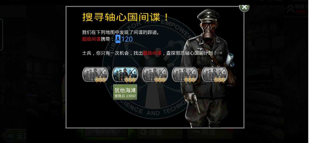 火线指令诺曼底破解版中文最新tv版