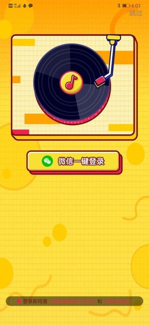 我爱猜歌红包版免费安装