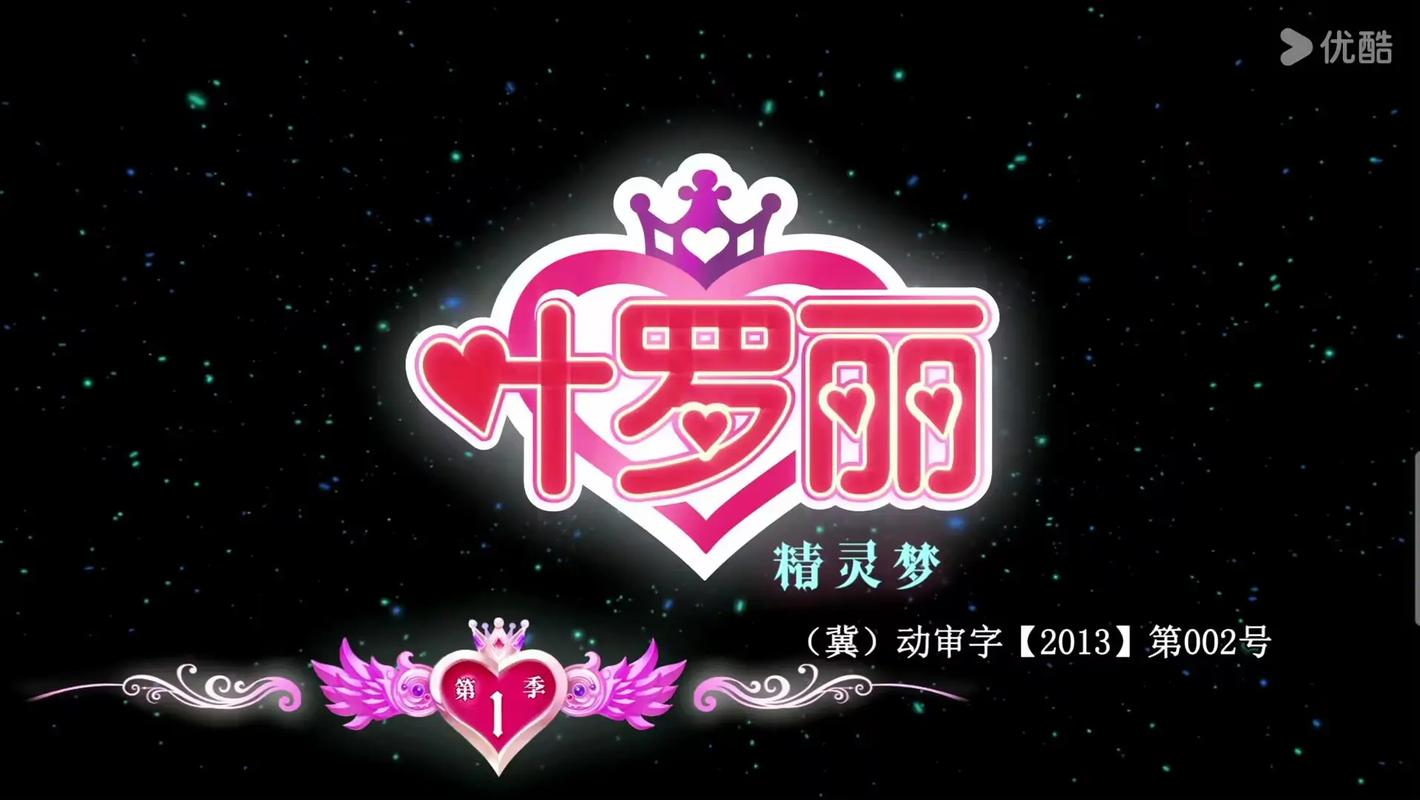 叶罗丽无限内购破解版