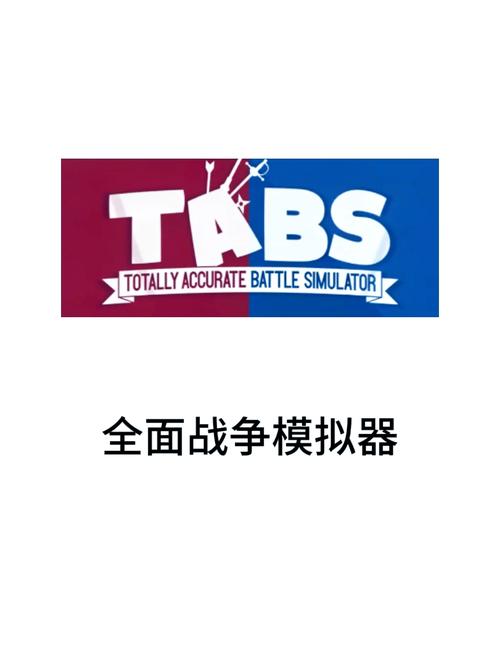 全面战争模拟器部落时代