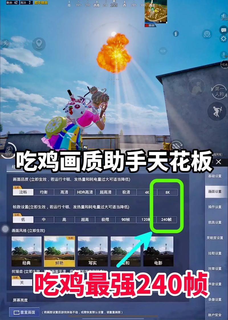和平精英画质助手240帧免费无需付费版