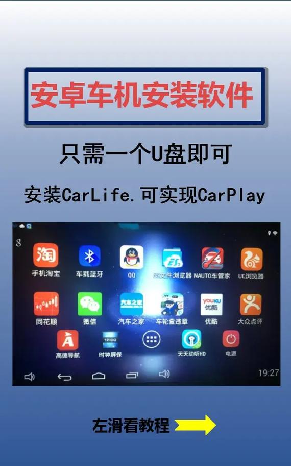 微信车机apk安装包