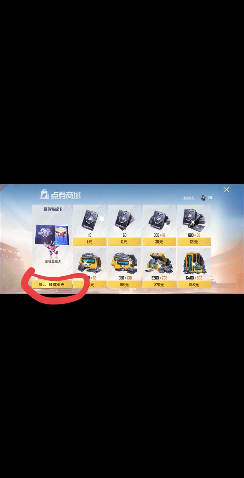 和平精英数据号过滤器月卡