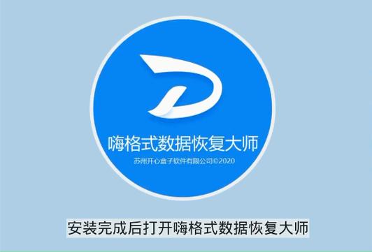 数据恢复大师破解永久免费版破解版最新版