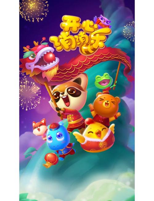 开心消消乐内购破解版最新无广告