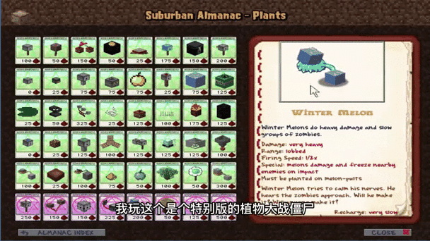 MC大战僵尸辅助菜单