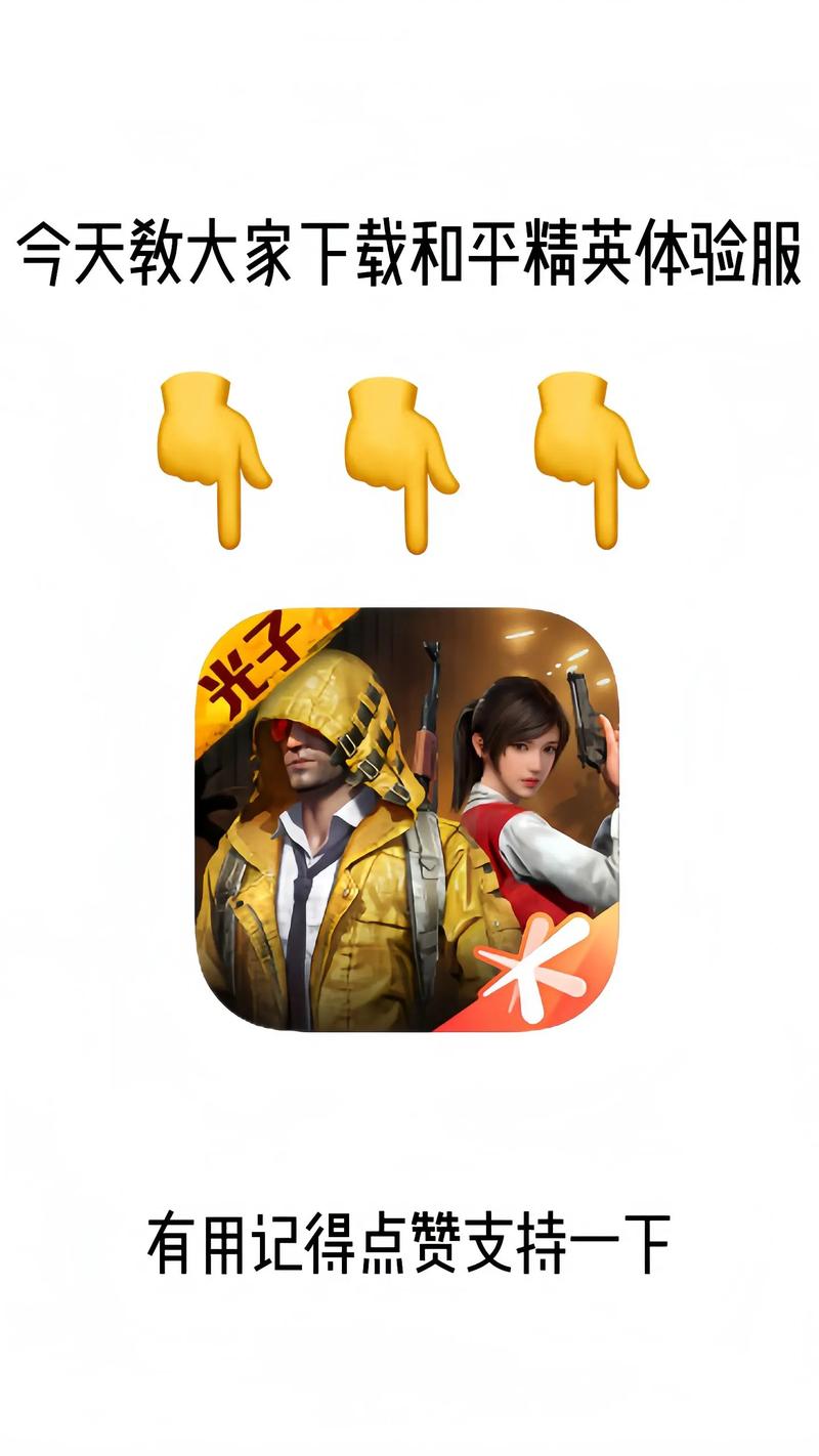 和平精英内透文件免费公益