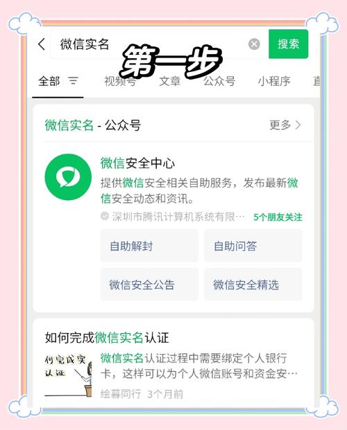 实名认证一键解除