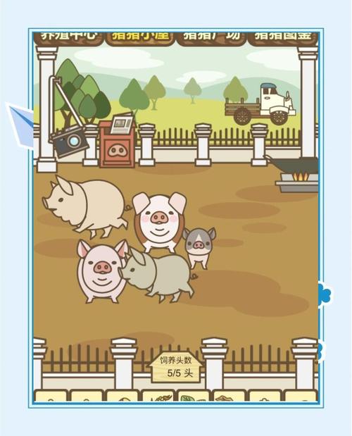 猪猪养殖场游戏赚钱去限制版