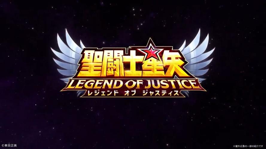 圣斗士星矢手游官网