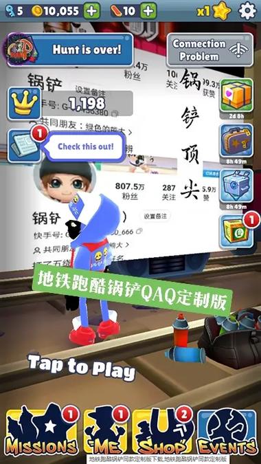 地铁跑酷锅铲QAQ定制版内置菜单最新版彩色