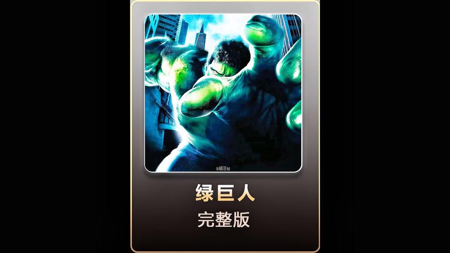 绿巨人黑科技ppt旧版官网安卓真人版