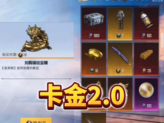 和平卡金神器