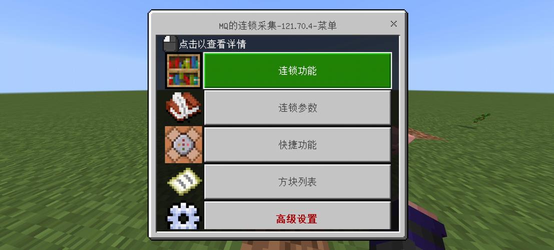 我的世界连锁挖矿去广告破解版升级