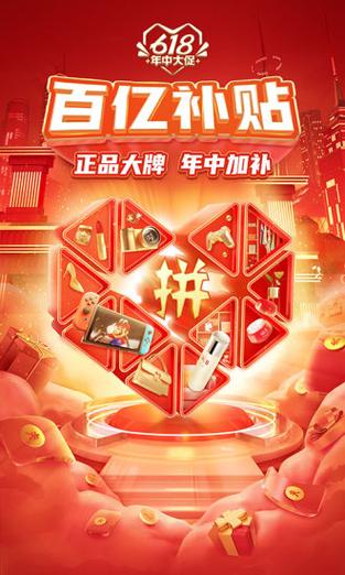 拼多多无限助力软件2022免费正版