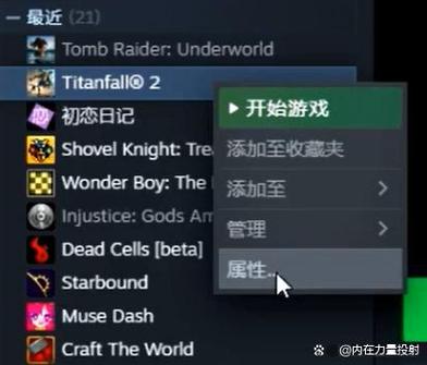 泰坦陨落2设置中文