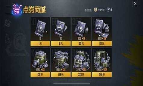 破解版和平精英9999999点卷