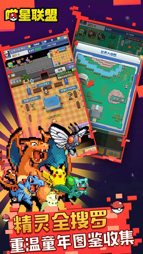 精灵宝可梦手游像素版安卓破解版最新版