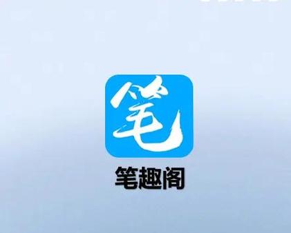 书漫阁正版官方提速版