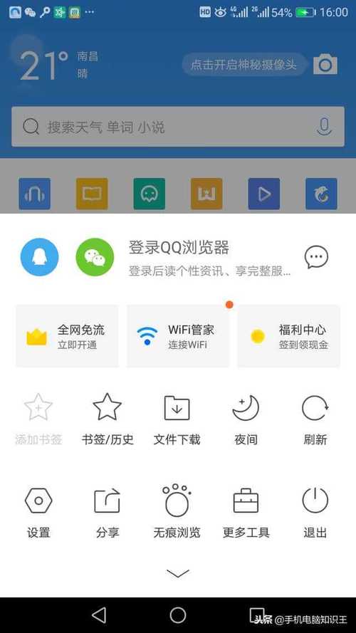 ie6浏览器手机版