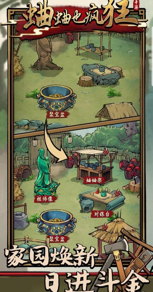 蛐蛐也疯狂内置菜单怎么下