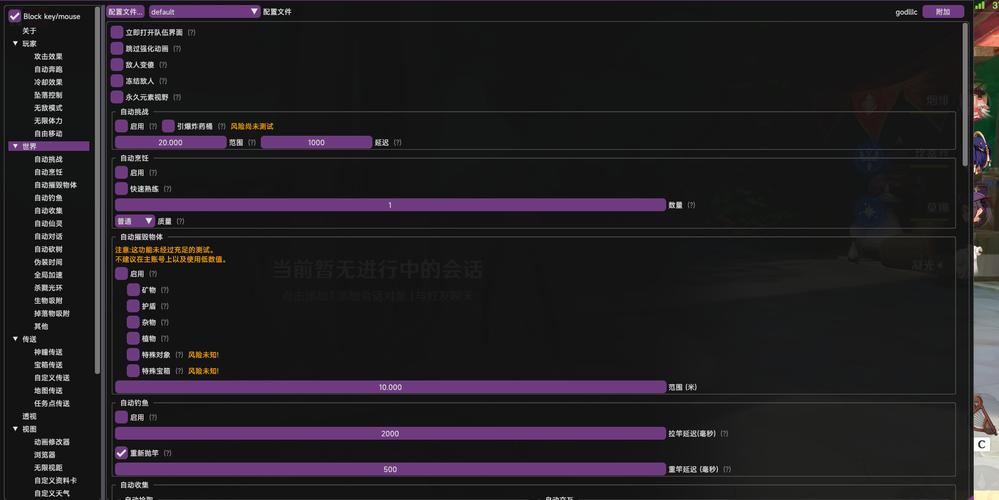 原神脚本辅助永久免费