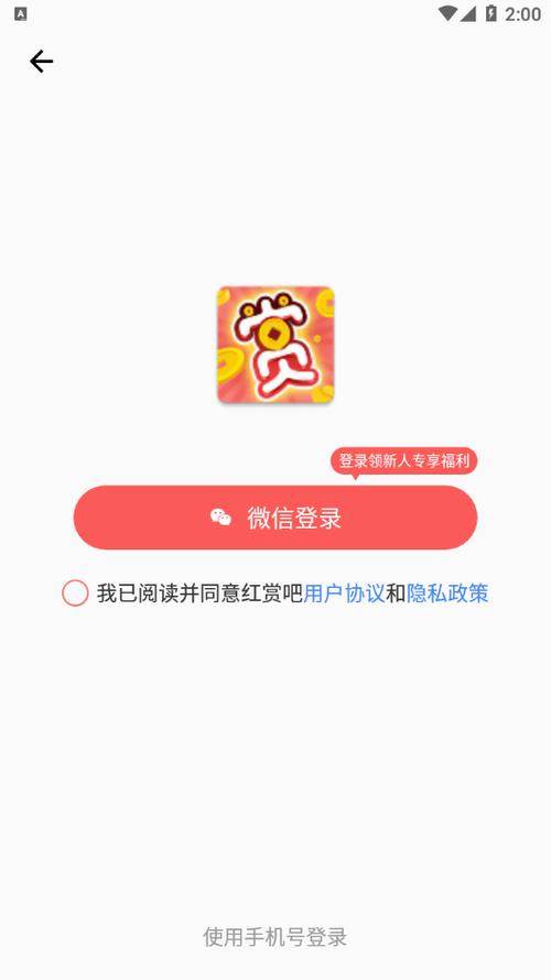 红赏吧怎么