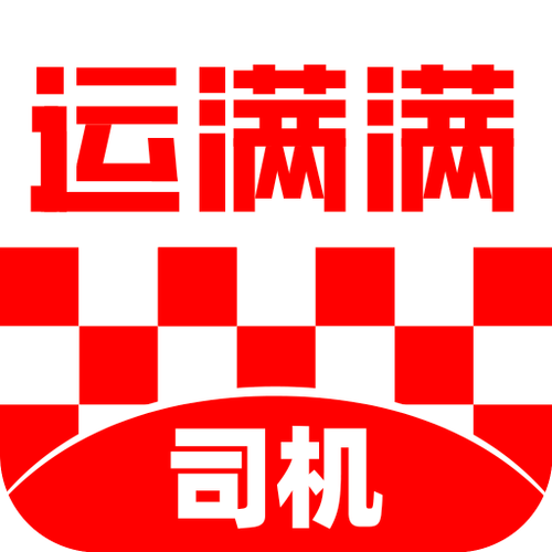 网络货运司机app