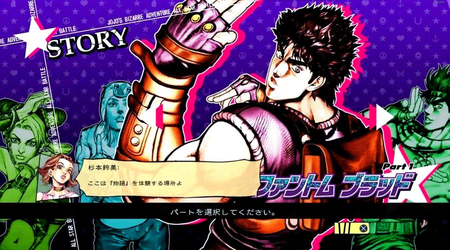 jojo全明星大乱斗pc
