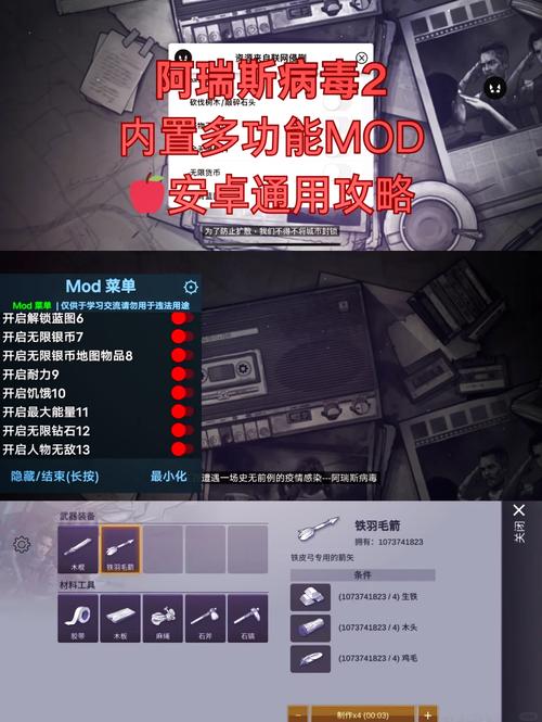 消灭病毒内置MOD作弊菜单MOD净化版