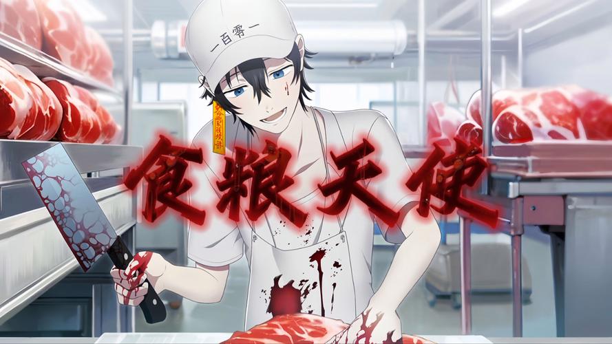 食粮天使安卓版