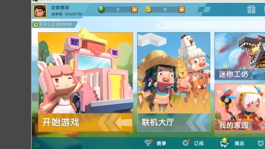迷你世界老版本联机